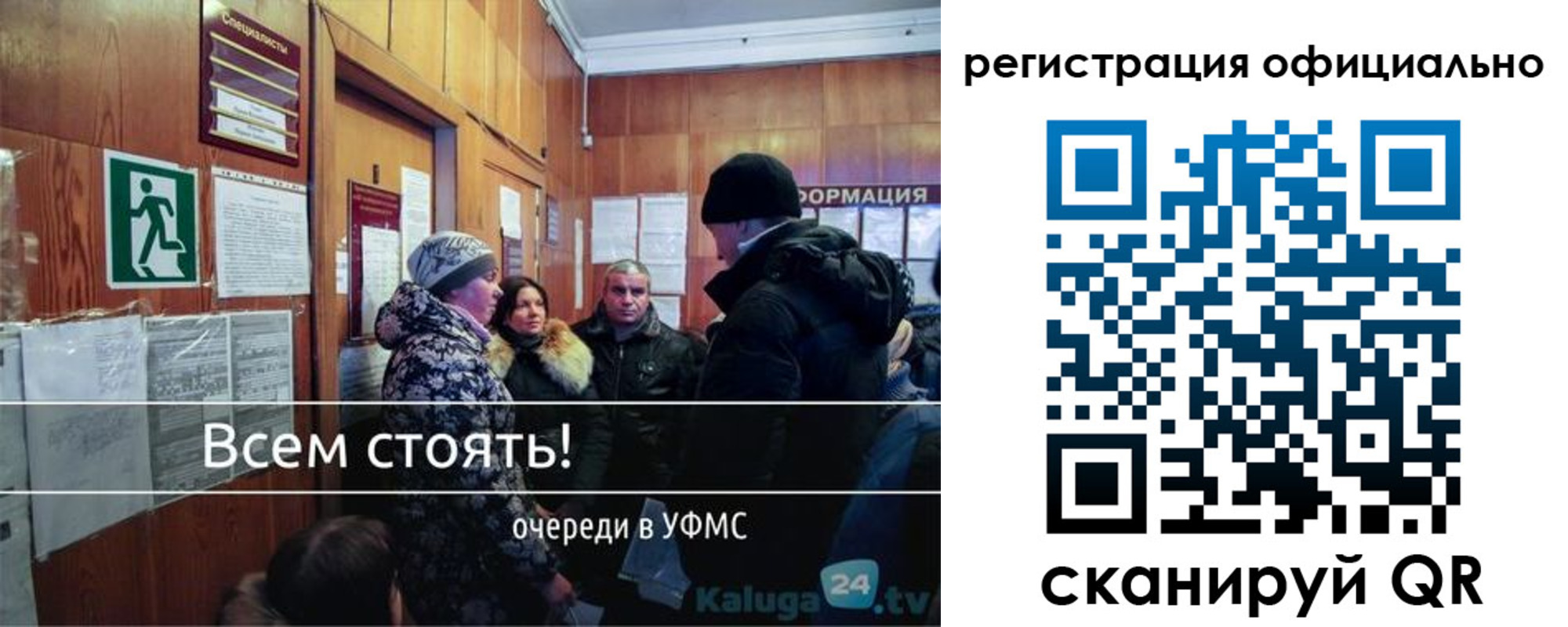 временная регистрация для всех в Буйе