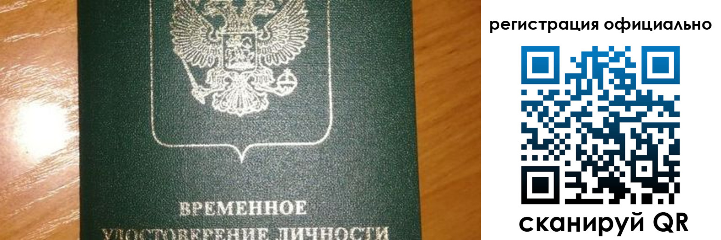 прописка в квартире в Буйе