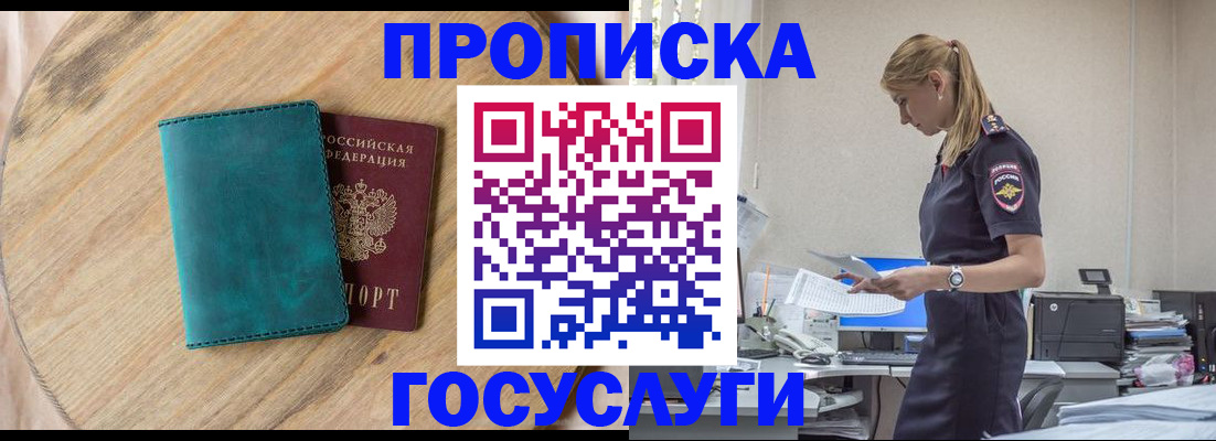 прописка от собственника в Буйе