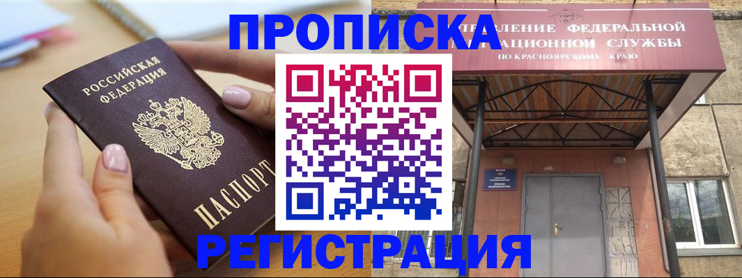 прописка гарантия в Буйе